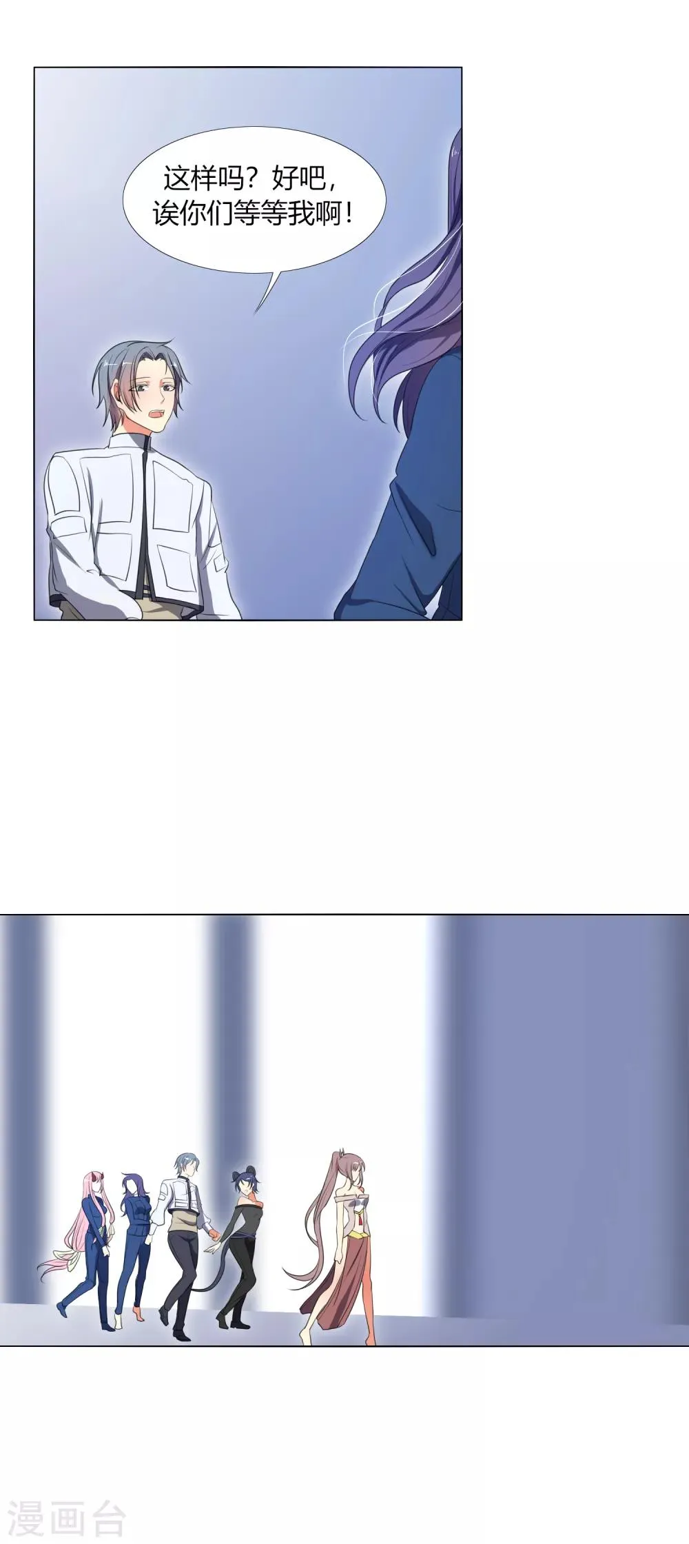 第18话 菟叽失踪了呢？ 第24页