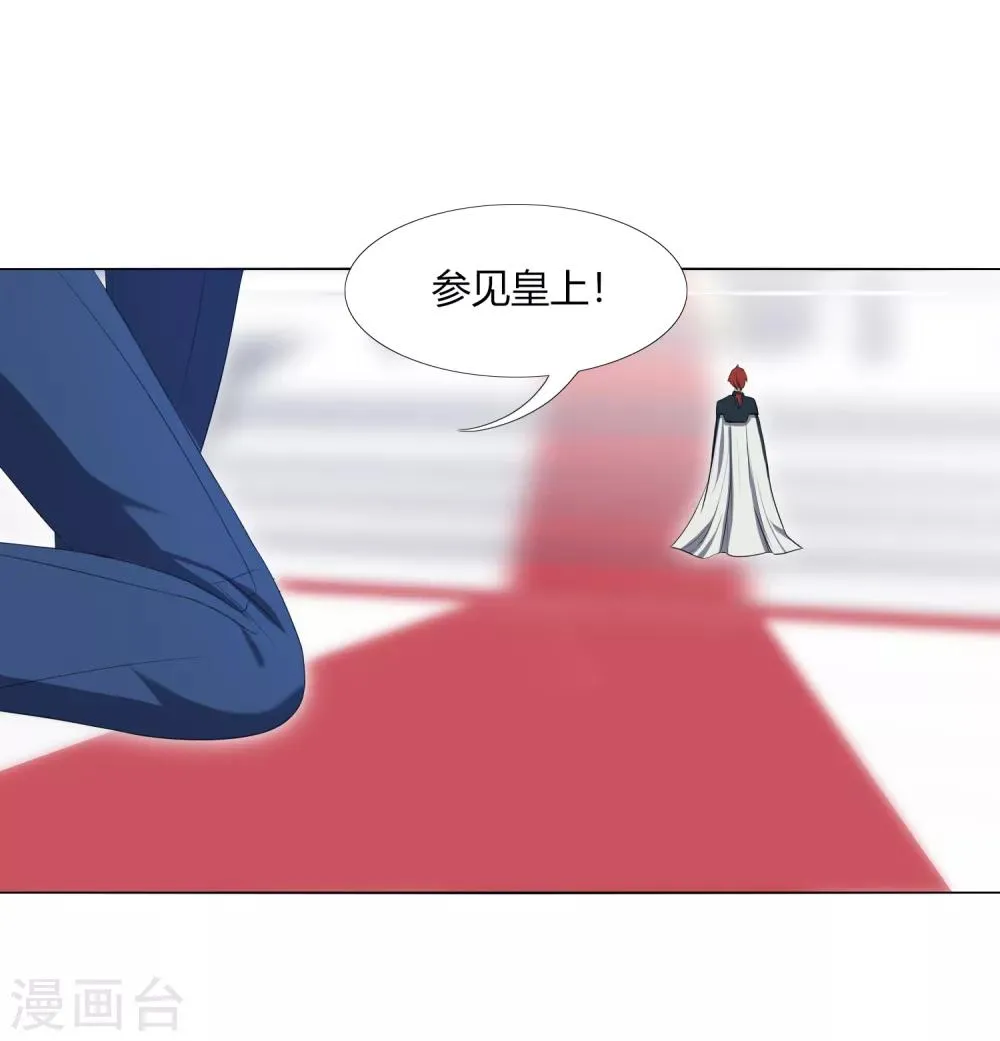 第18话 菟叽失踪了呢？ 第26页