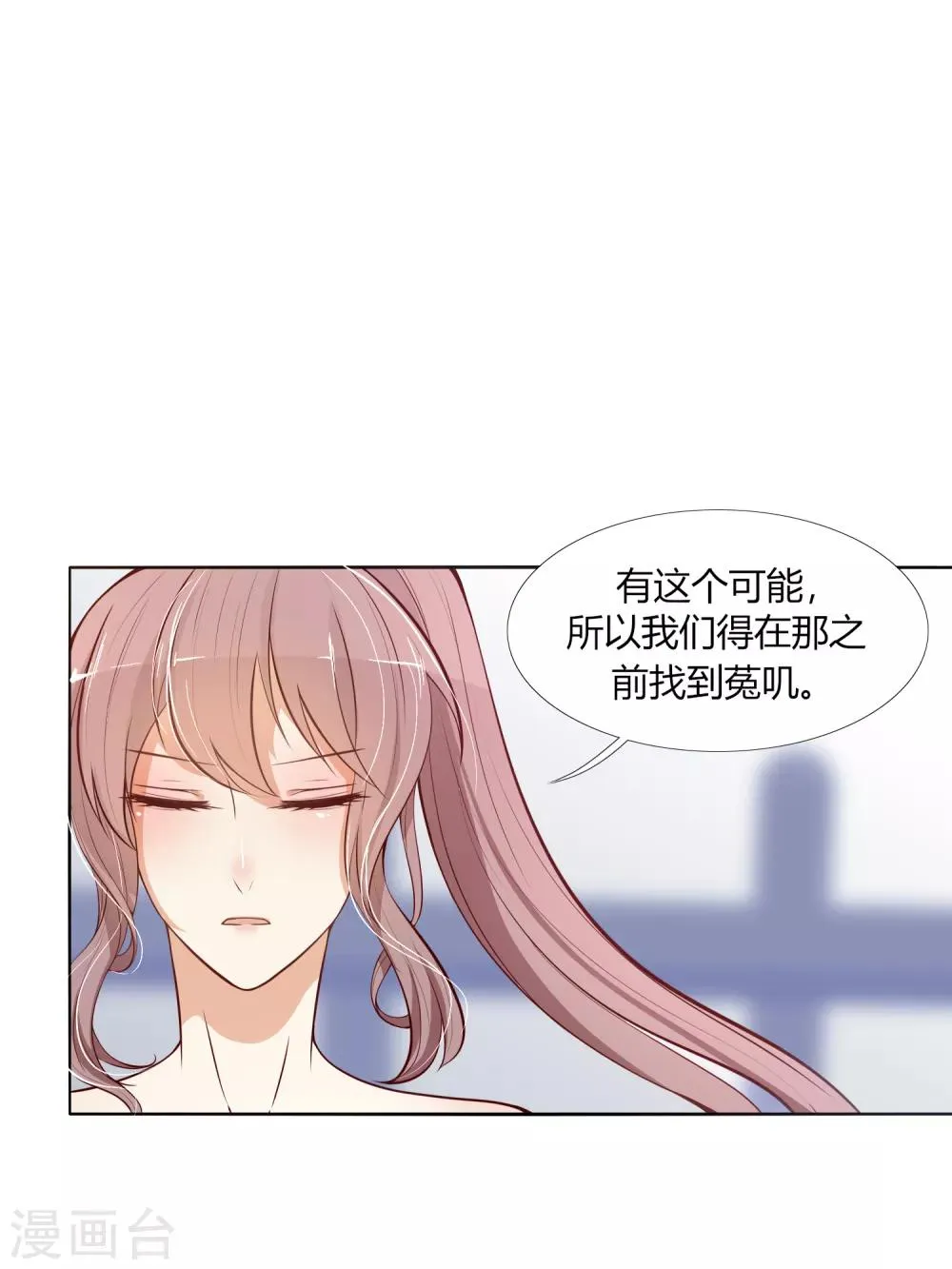 第20话 好歹长了同一张脸 第2页