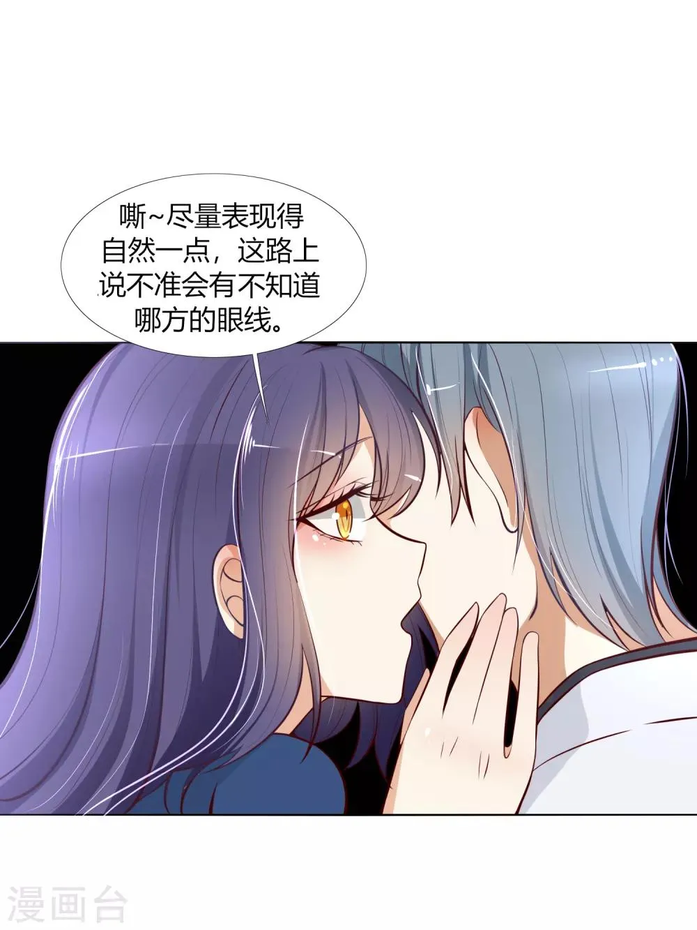 第20话 好歹长了同一张脸 第4页
