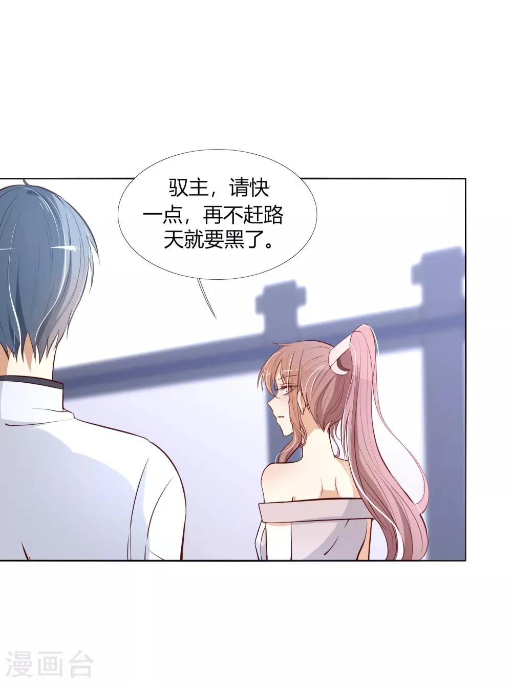 第20话 好歹长了同一张脸 第6页