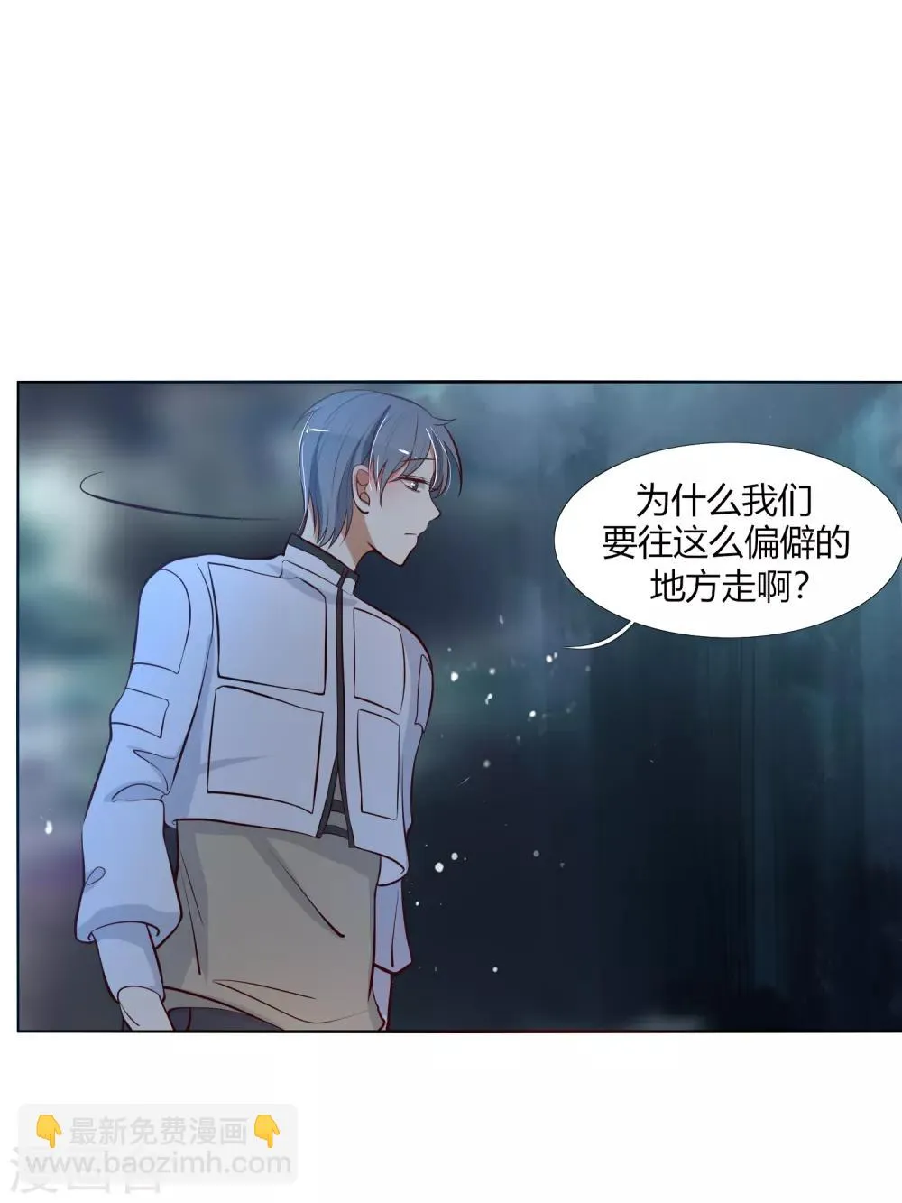 第20话 好歹长了同一张脸 第10页