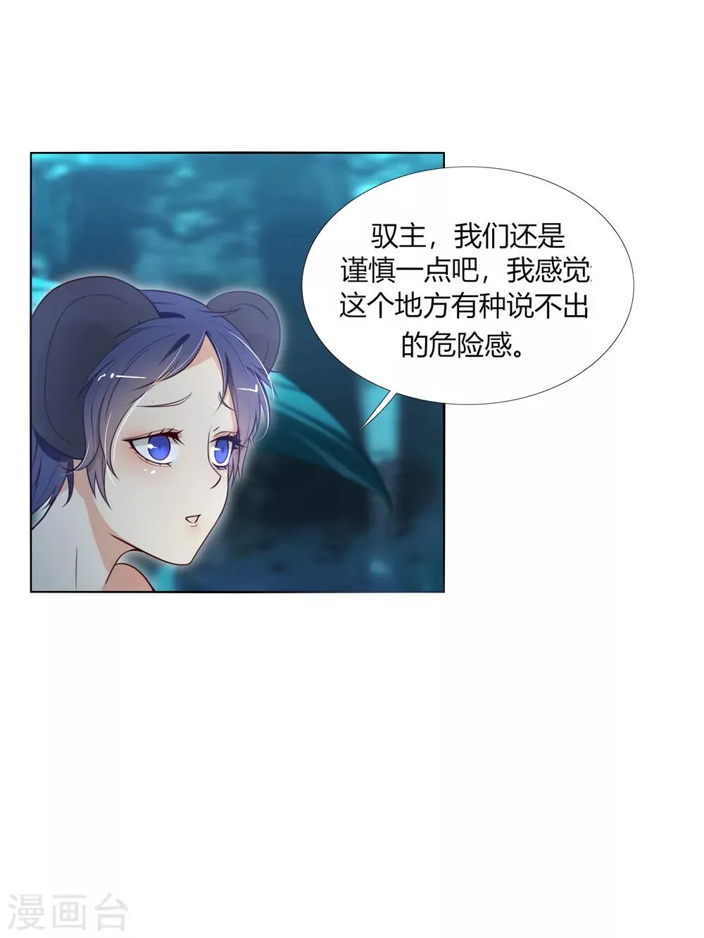 第20话 好歹长了同一张脸 第12页