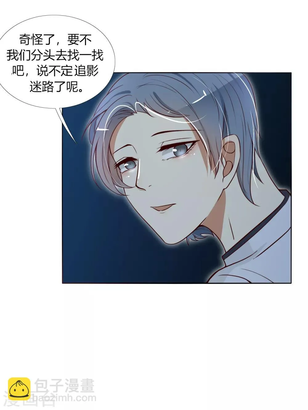 第20话 好歹长了同一张脸 第19页