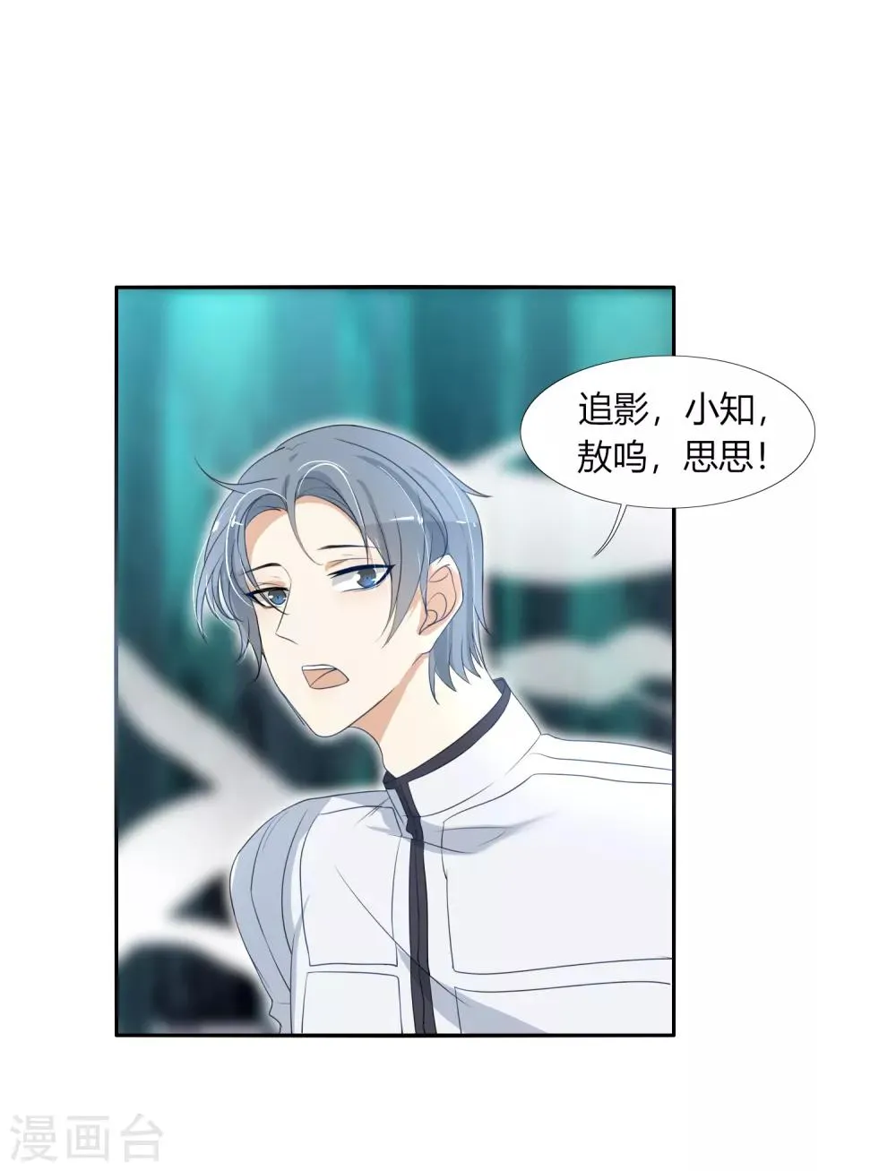 第21话 阵法的另一边... 第3页