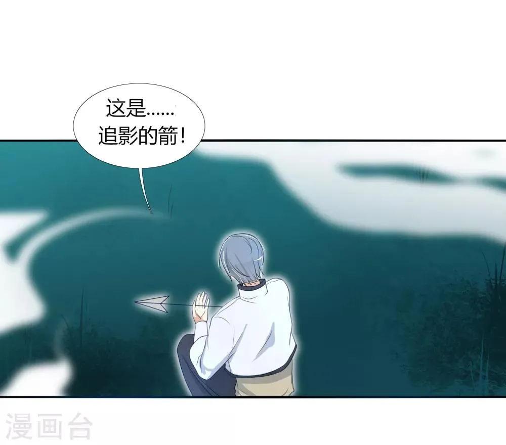 第21话 阵法的另一边... 第6页