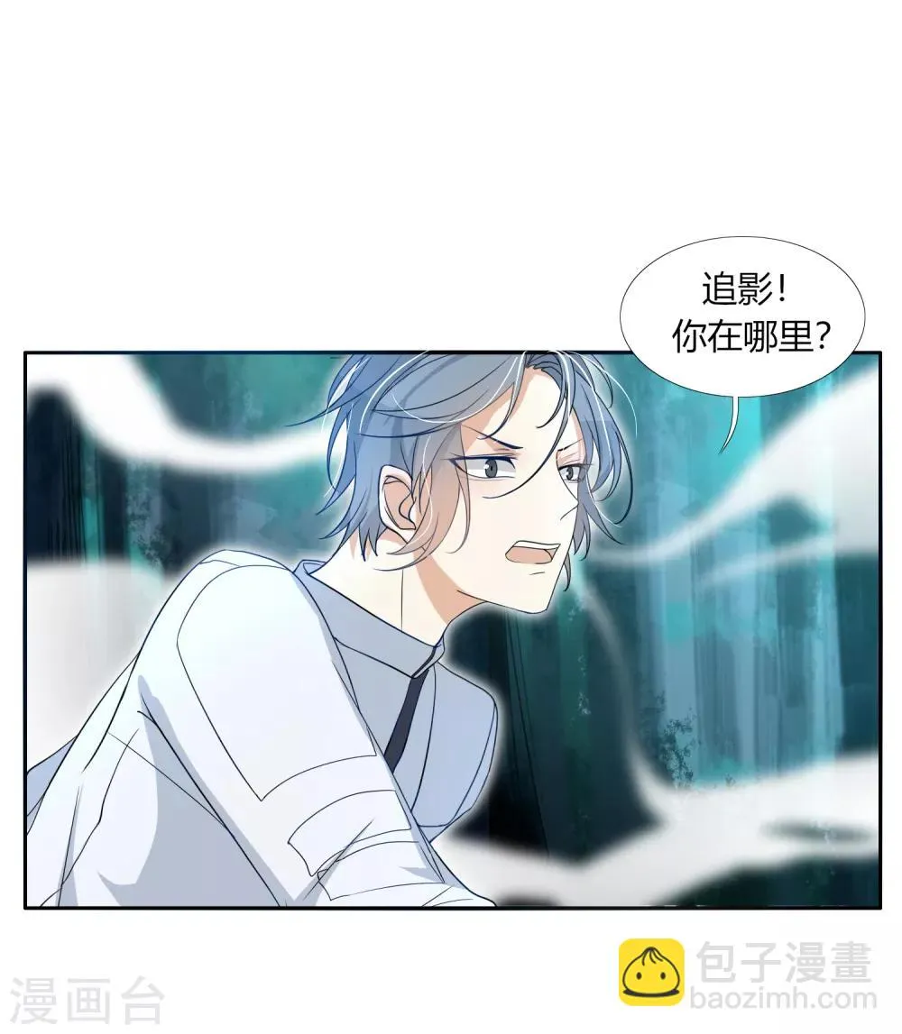 第21话 阵法的另一边... 第7页