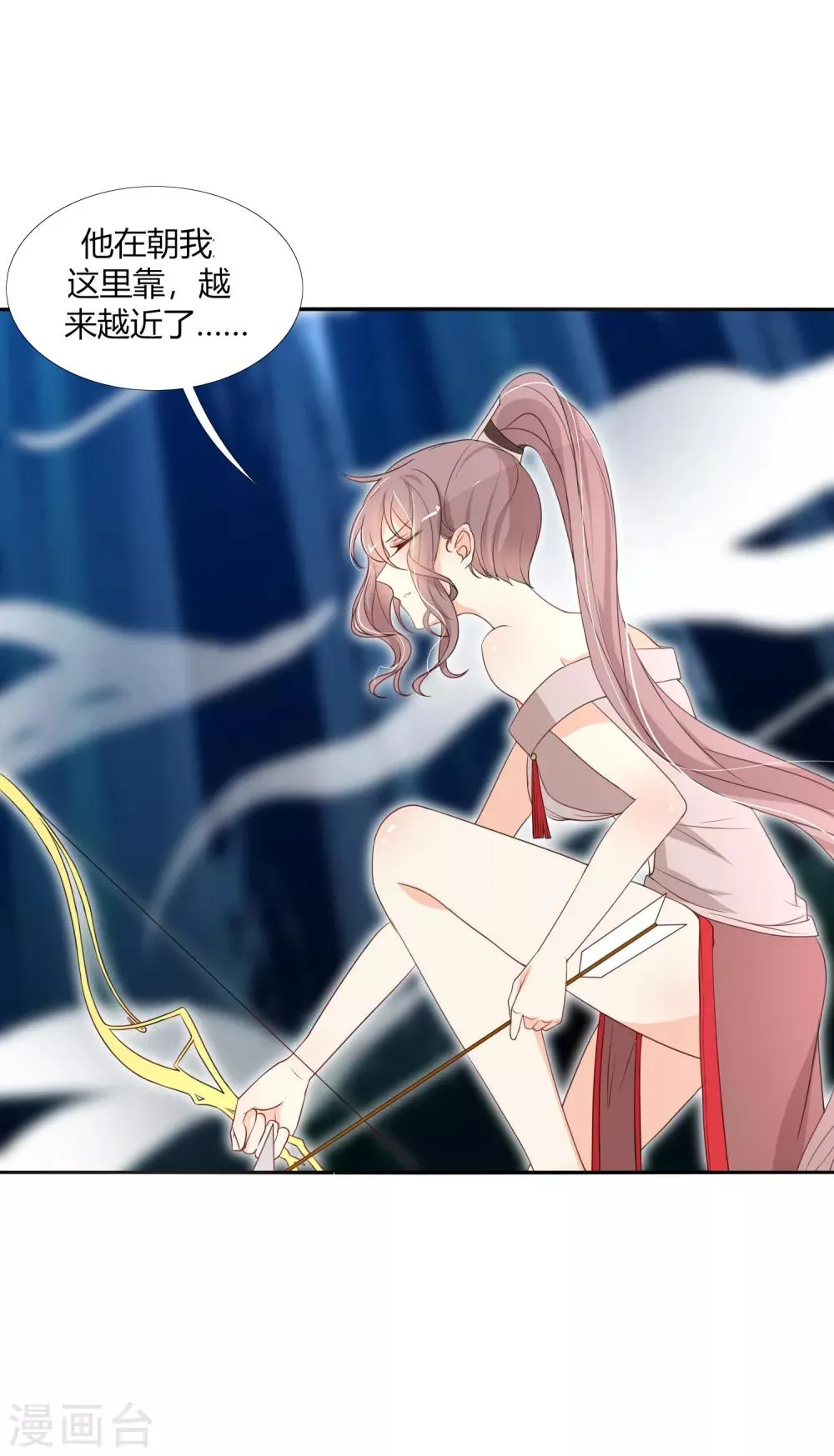 第21话 阵法的另一边... 第8页