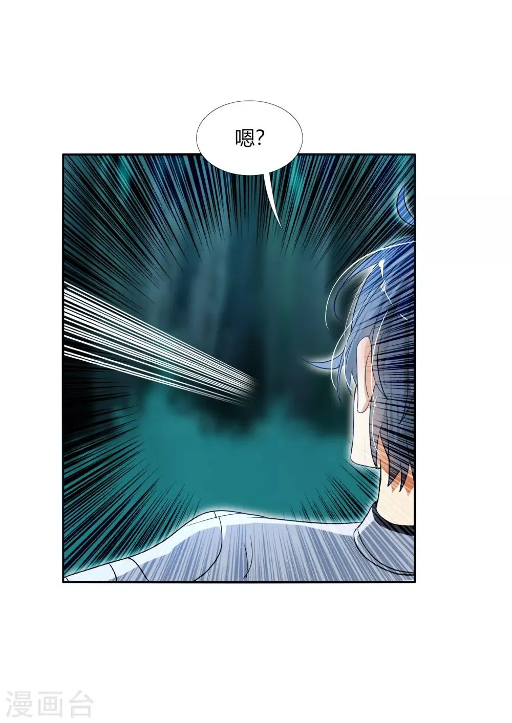 第21话 阵法的另一边... 第11页