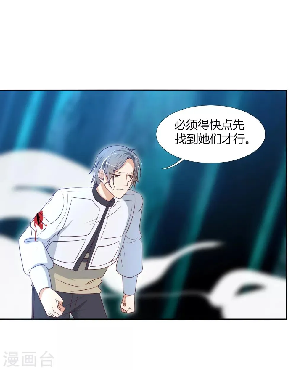 第21话 阵法的另一边... 第14页