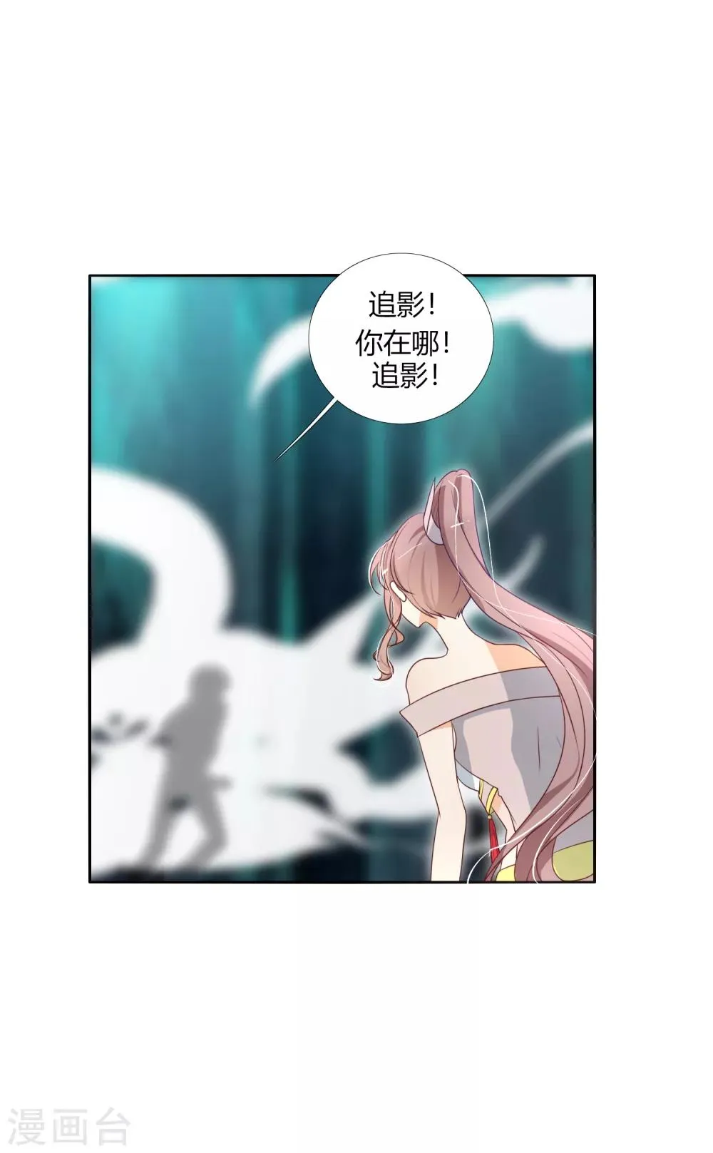 第21话 阵法的另一边... 第15页