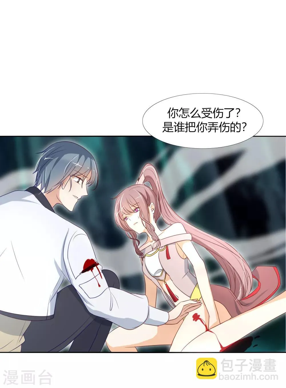 第21话 阵法的另一边... 第19页