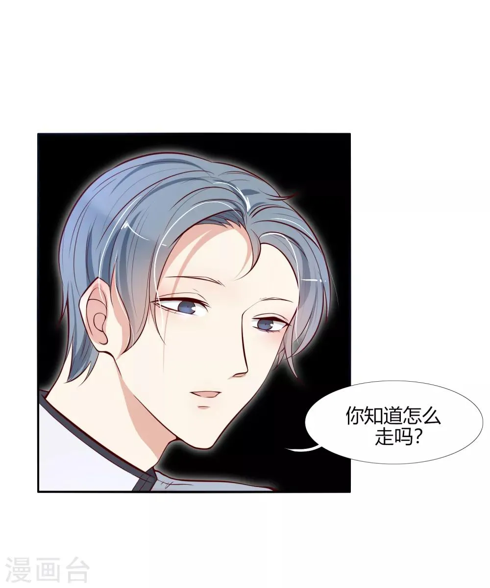 第21话 阵法的另一边... 第23页