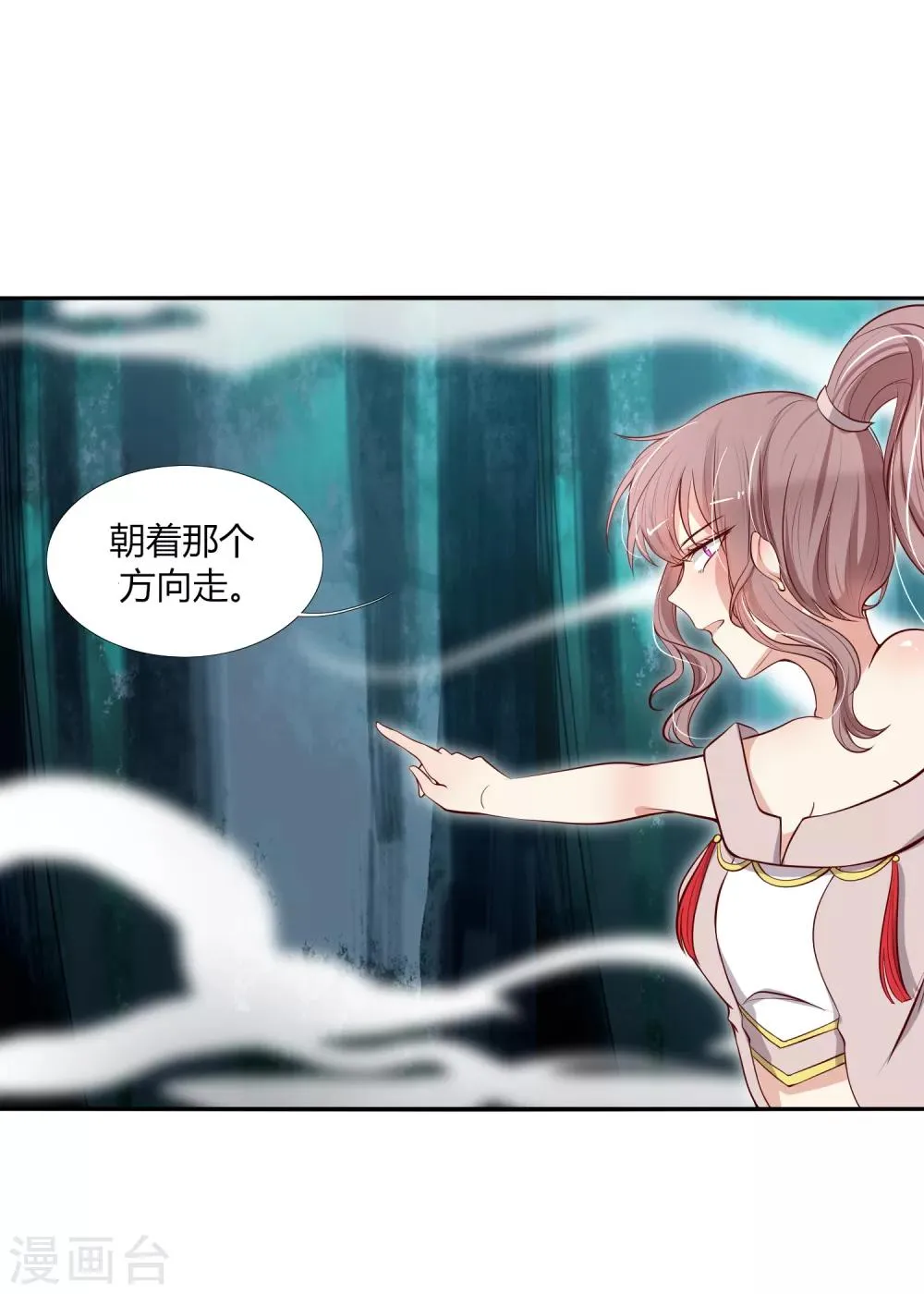 第21话 阵法的另一边... 第26页