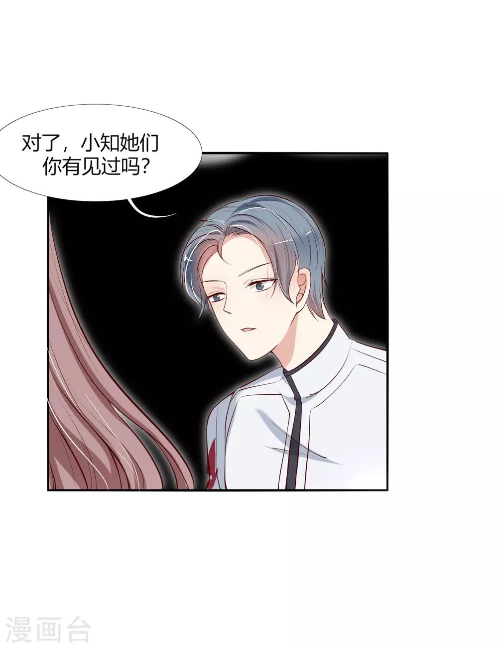 第21话 阵法的另一边... 第27页