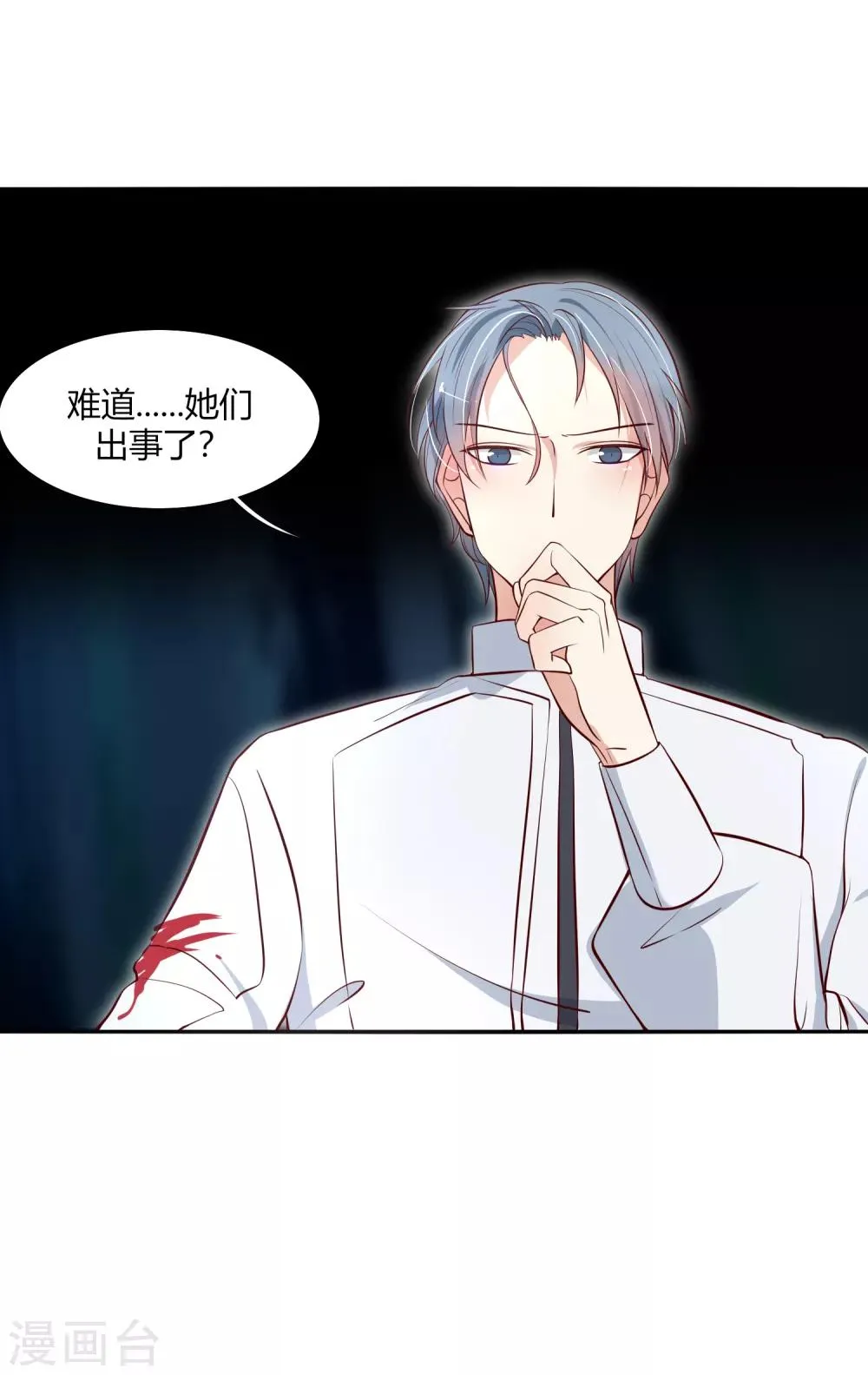 第21话 阵法的另一边... 第29页