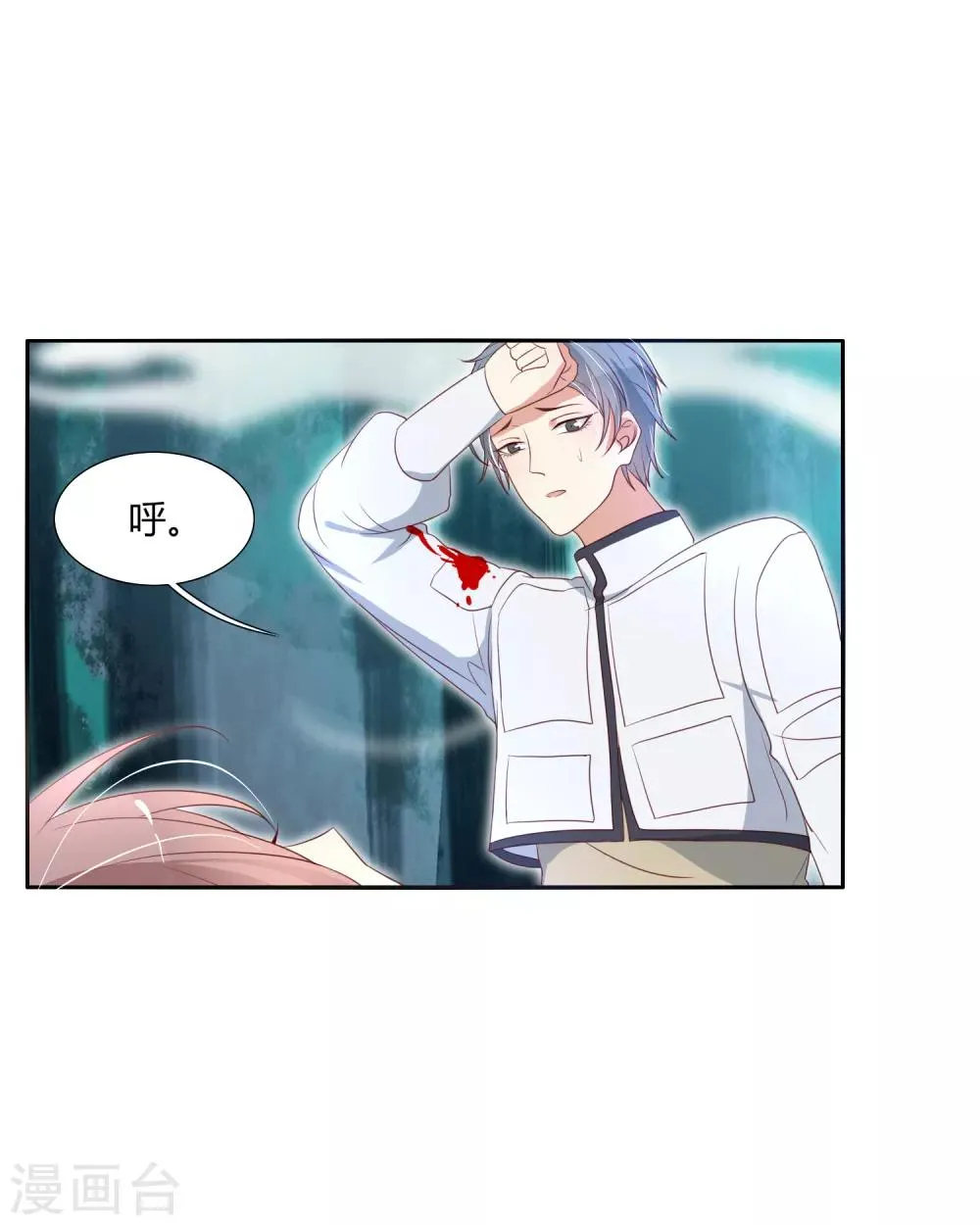 第22话 原来她才是这阵的阵眼吗？ 第5页
