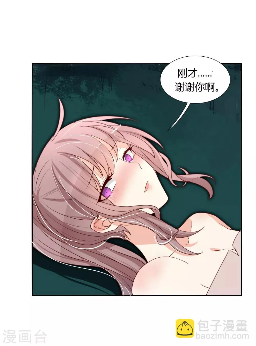 第22话 原来她才是这阵的阵眼吗？ 第6页
