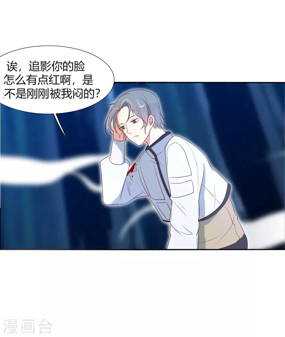第22话 原来她才是这阵的阵眼吗？ 第7页