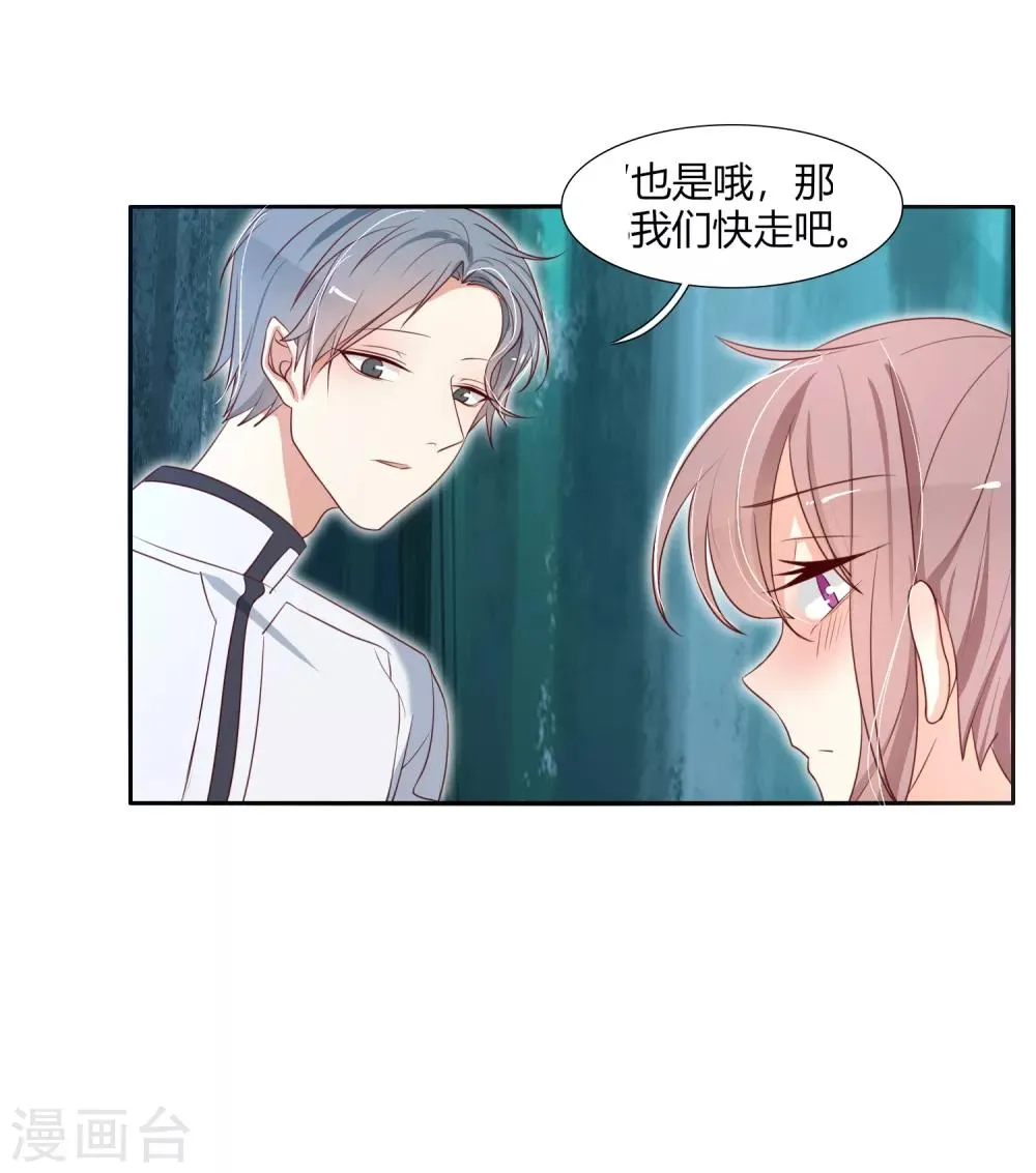 第22话 原来她才是这阵的阵眼吗？ 第9页