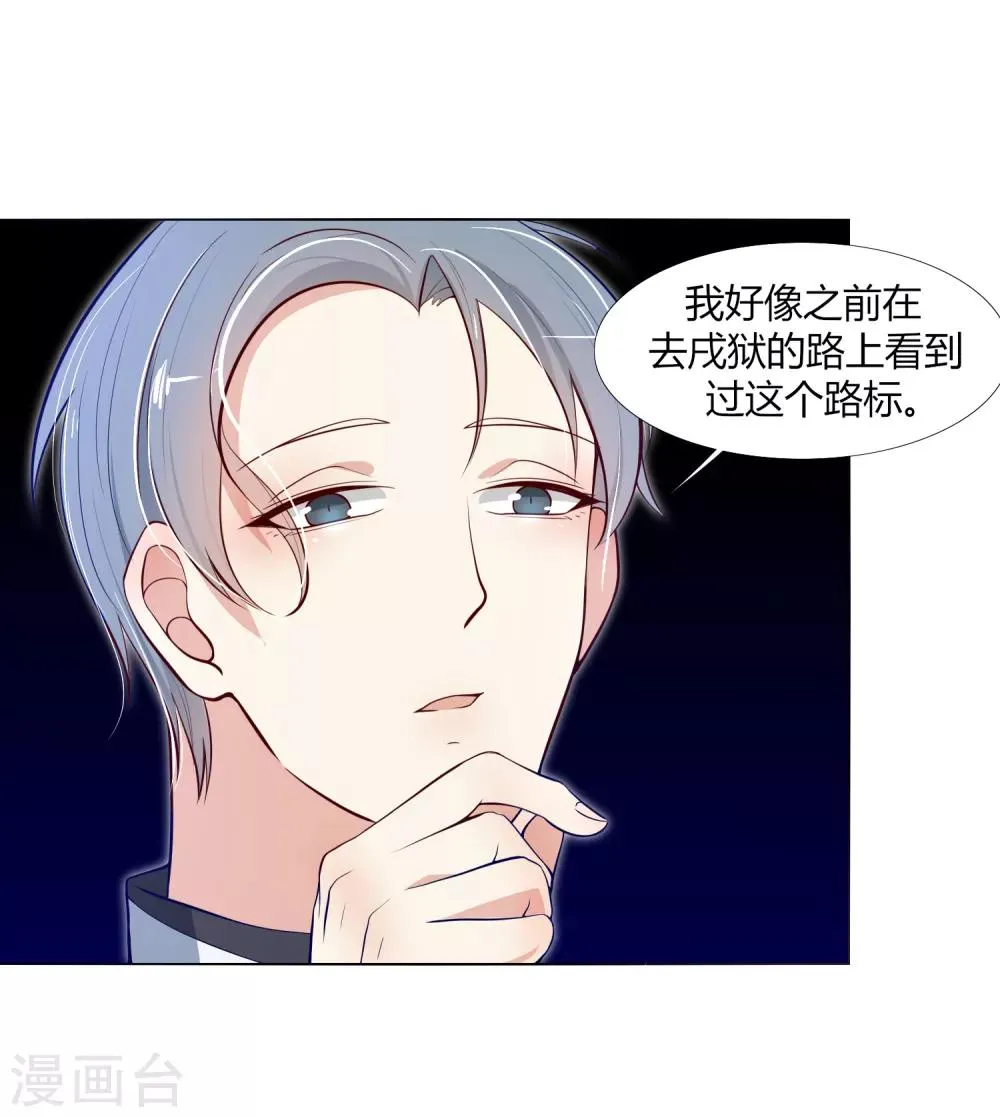 第22话 原来她才是这阵的阵眼吗？ 第13页
