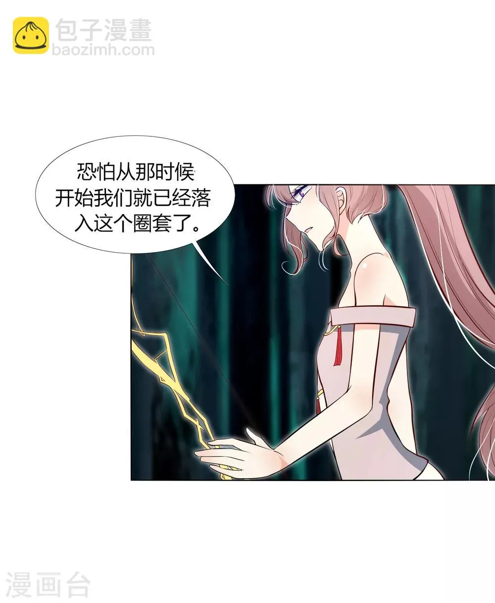 第22话 原来她才是这阵的阵眼吗？ 第14页