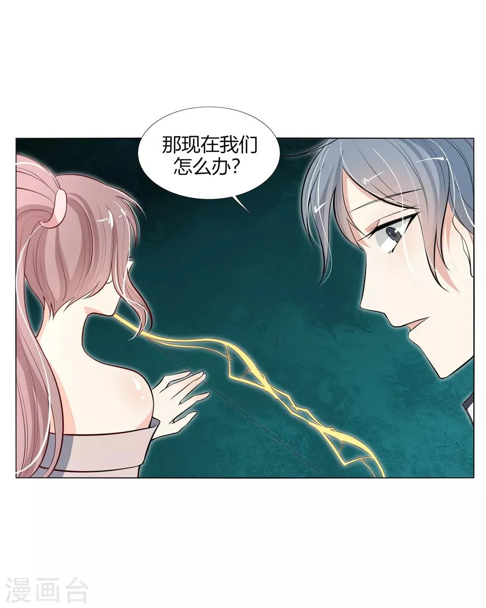 第22话 原来她才是这阵的阵眼吗？ 第15页