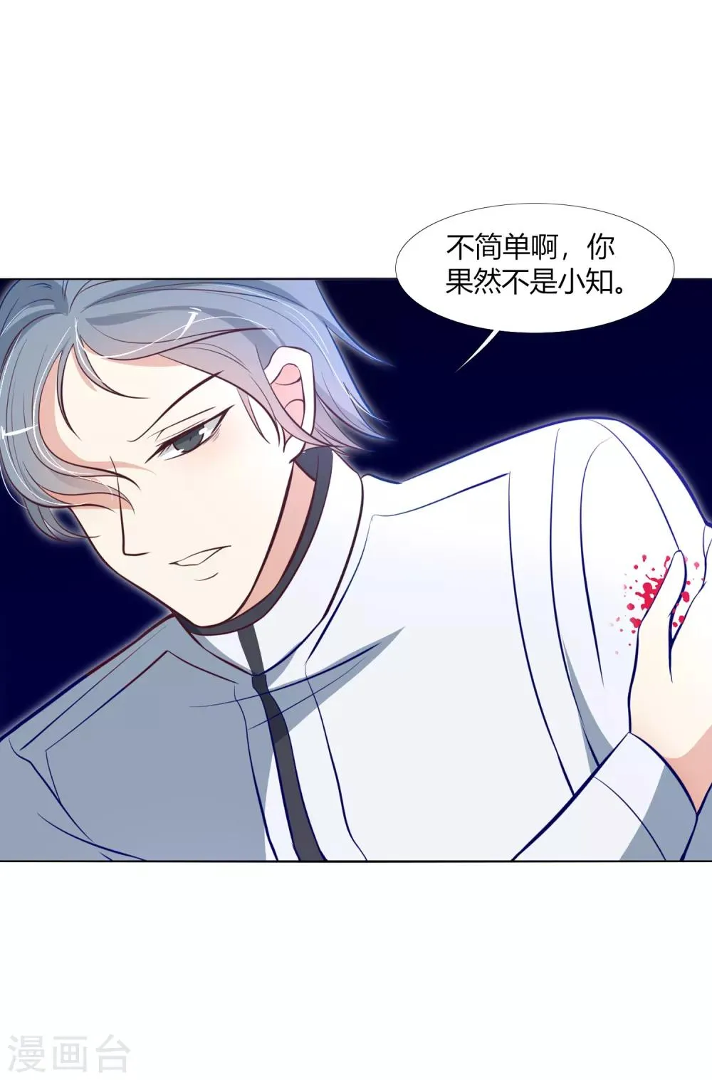 第22话 原来她才是这阵的阵眼吗？ 第20页