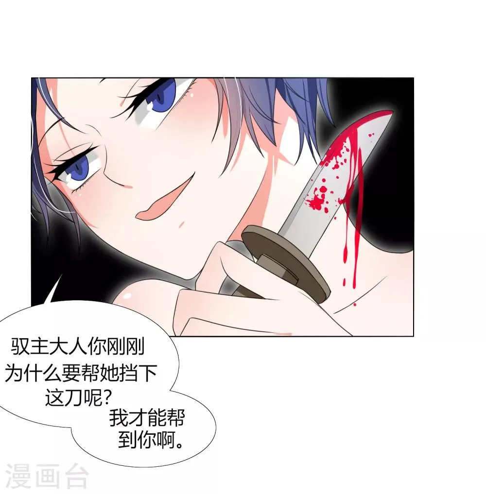 第22话 原来她才是这阵的阵眼吗？ 第22页