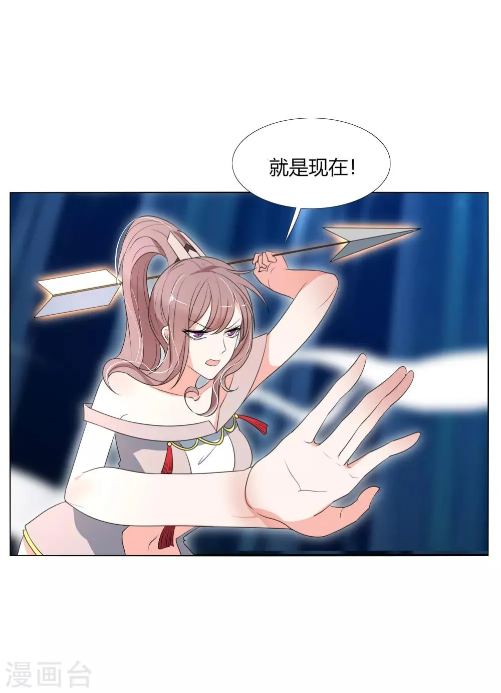 第22话 原来她才是这阵的阵眼吗？ 第25页