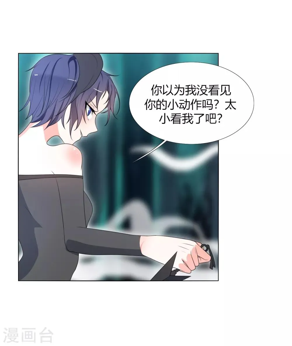 第22话 原来她才是这阵的阵眼吗？ 第27页