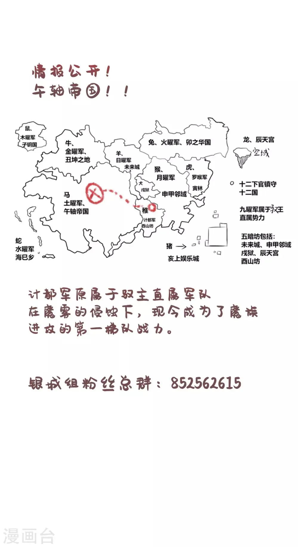 第22话 原来她才是这阵的阵眼吗？ 第32页
