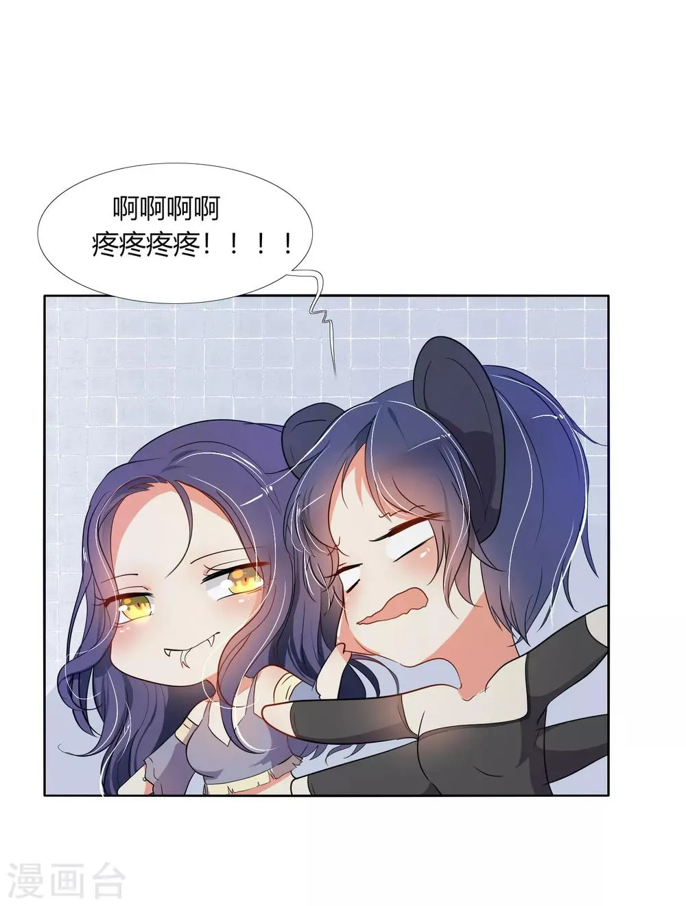 第23话 这个你也可以吸收么？ 第6页