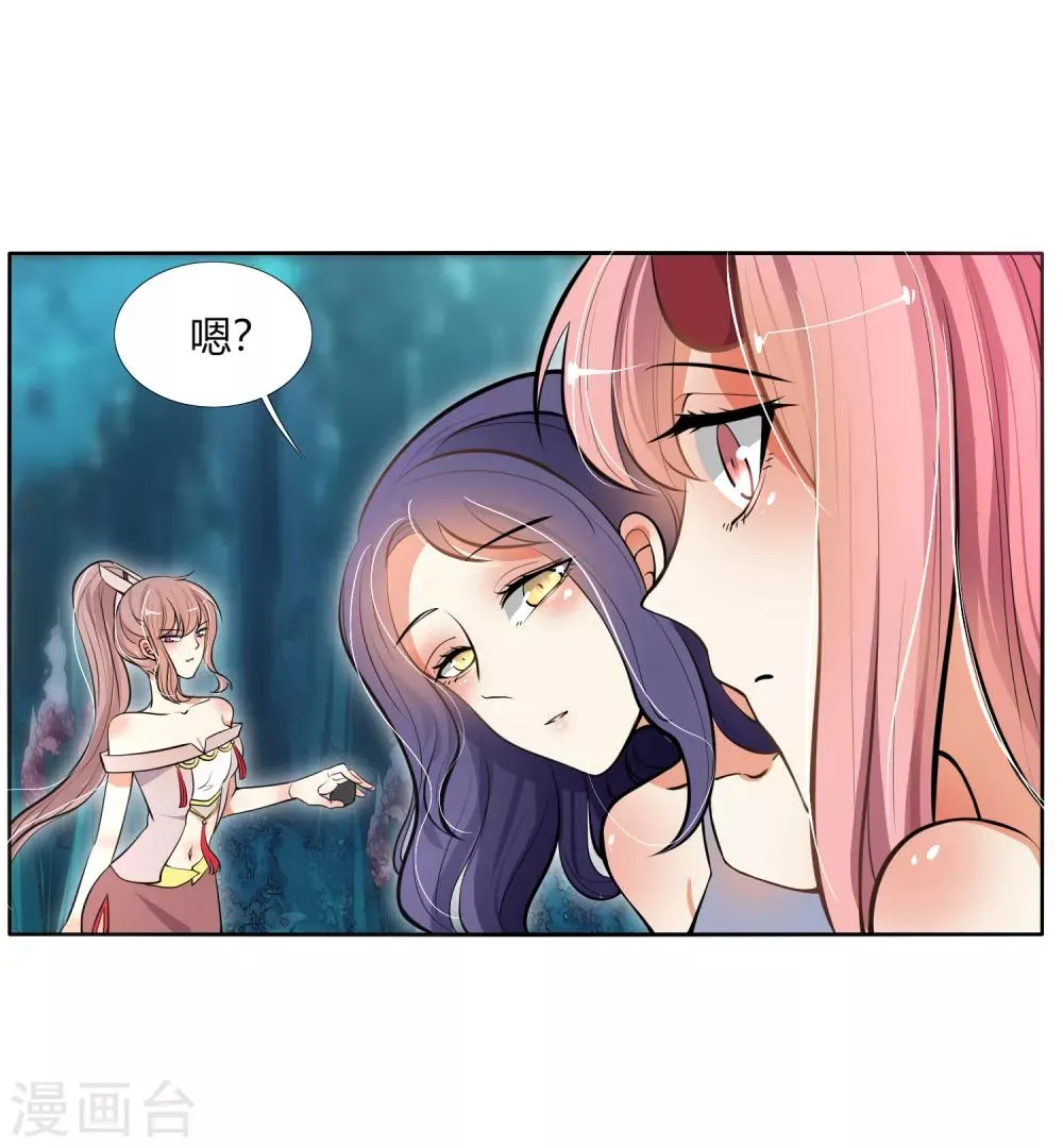 第23话 这个你也可以吸收么？ 第15页