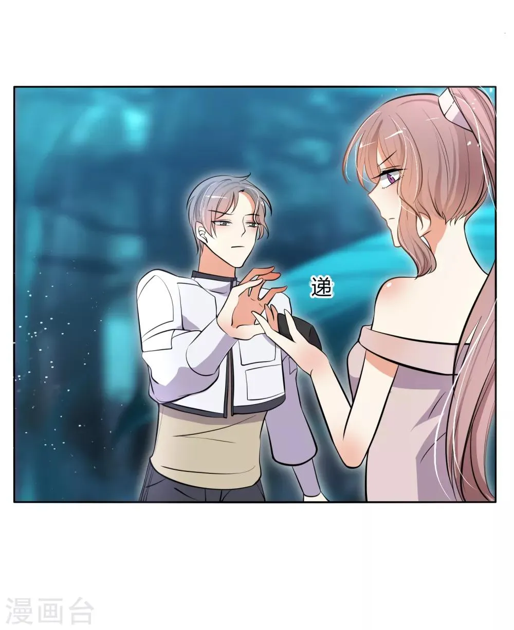 第23话 这个你也可以吸收么？ 第20页