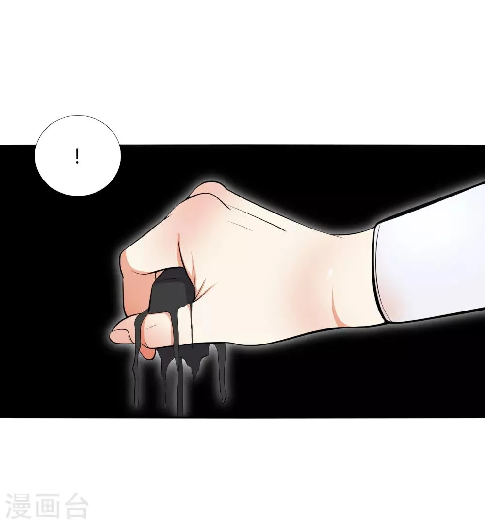 第23话 这个你也可以吸收么？ 第21页