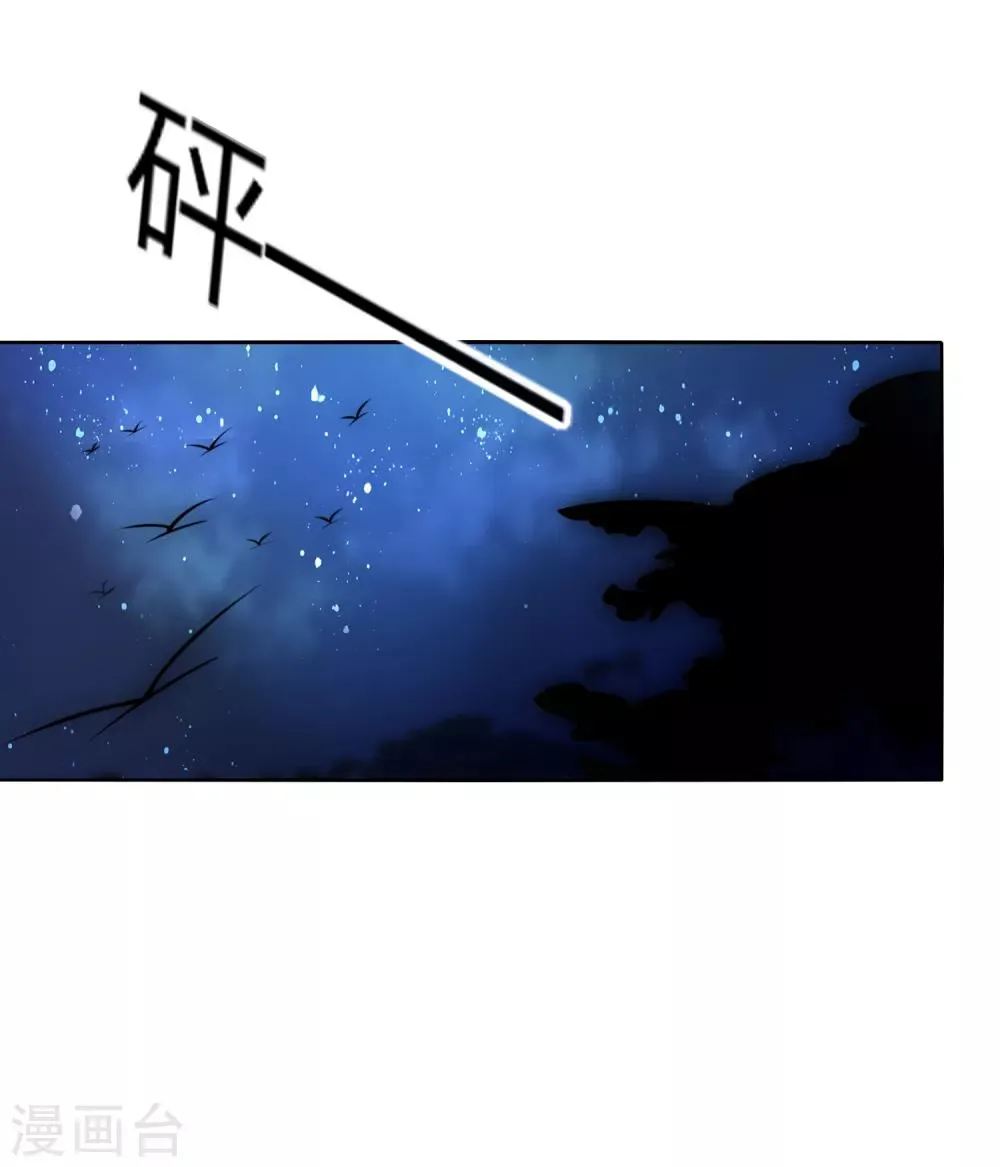 第23话 这个你也可以吸收么？ 第29页