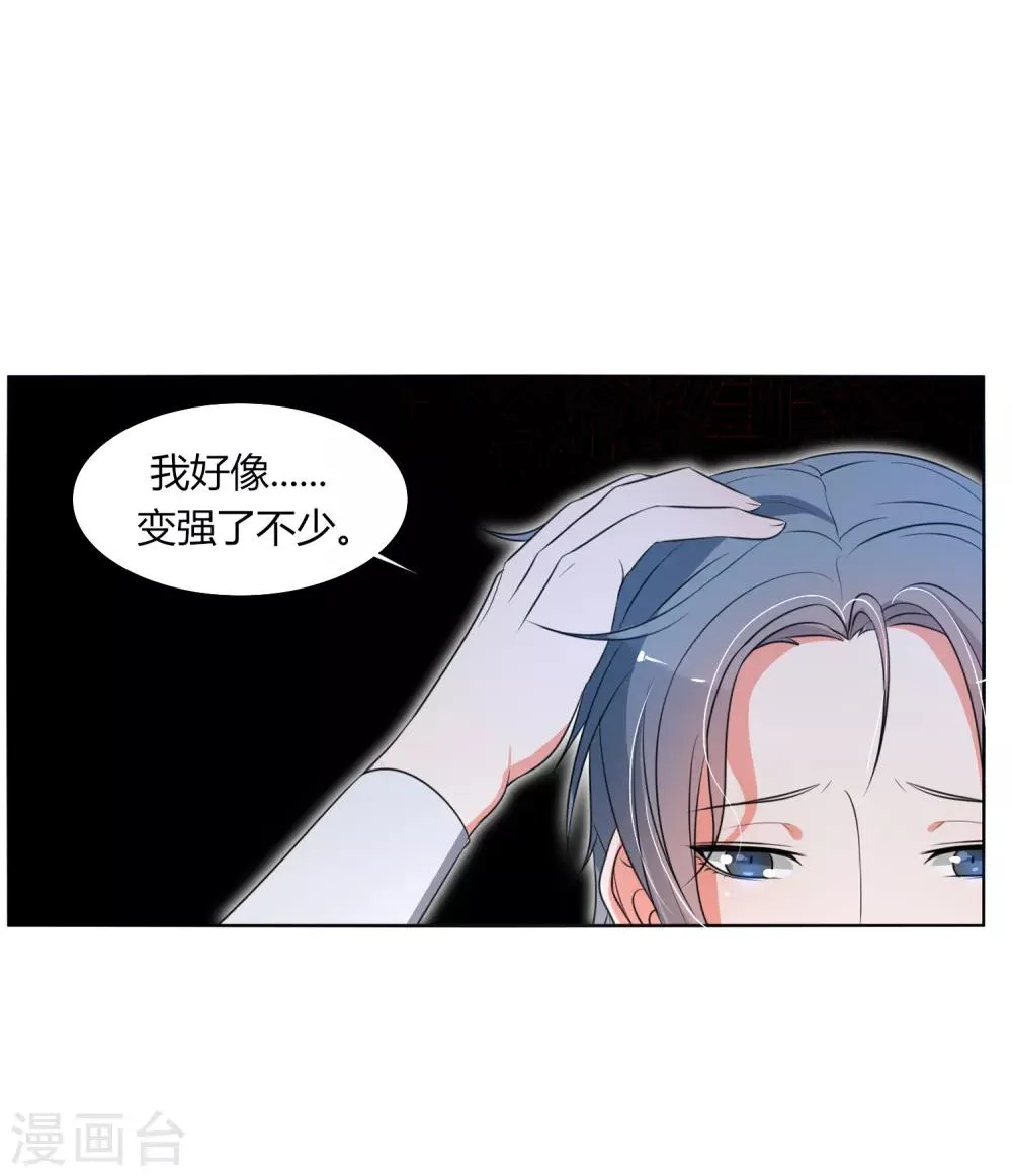 第24话 跟我一起跳下去 第3页