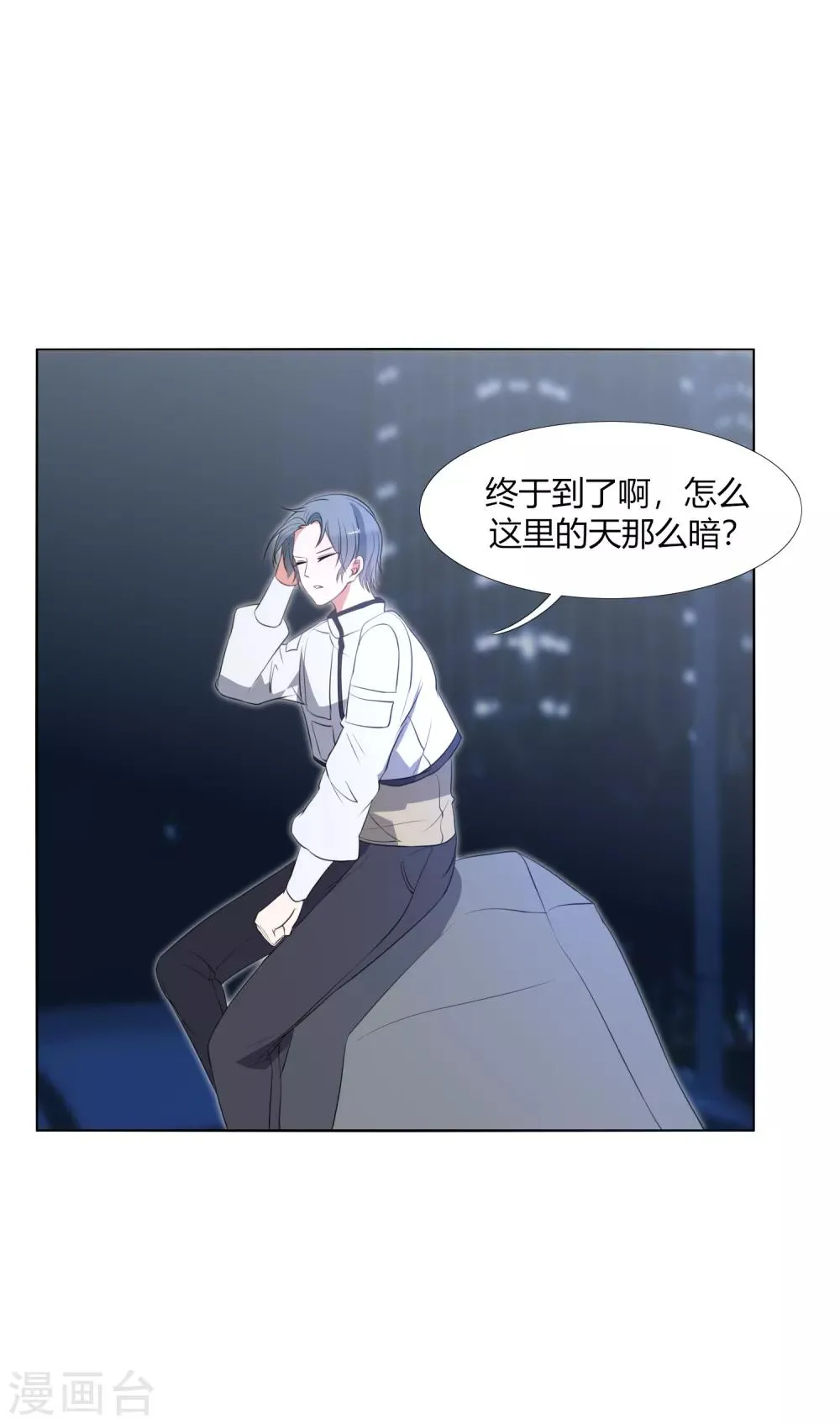 第24话 跟我一起跳下去 第16页