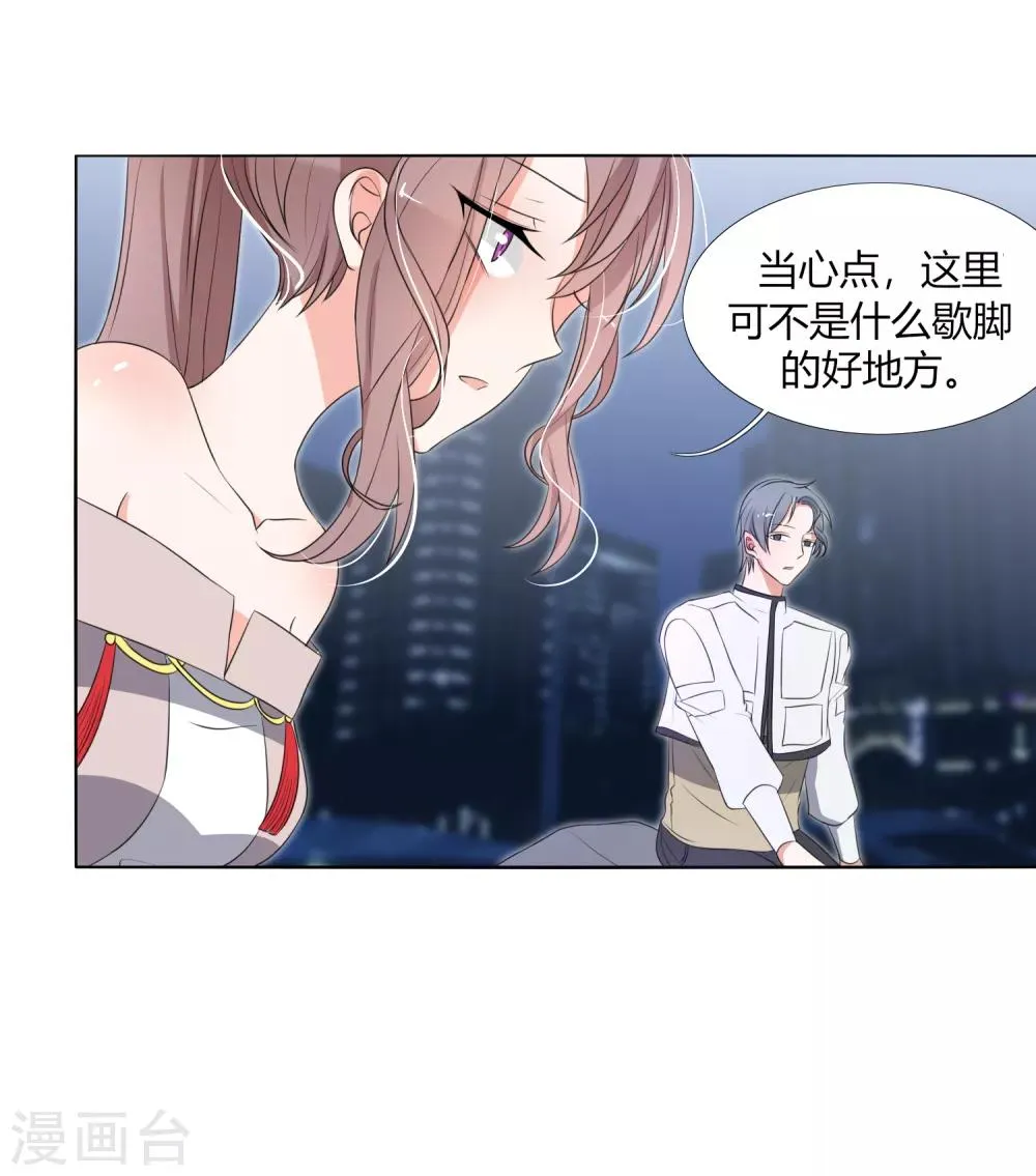 第24话 跟我一起跳下去 第17页