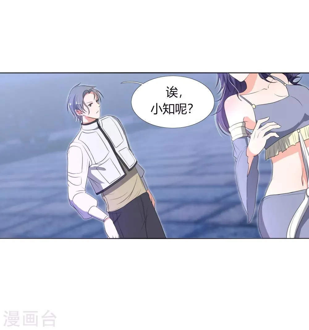 第24话 跟我一起跳下去 第18页