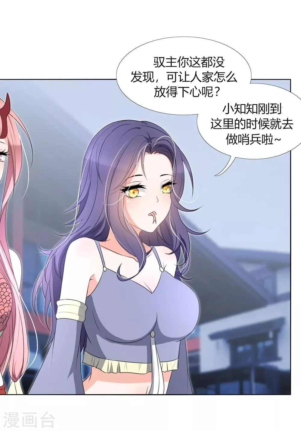 第24话 跟我一起跳下去 第19页