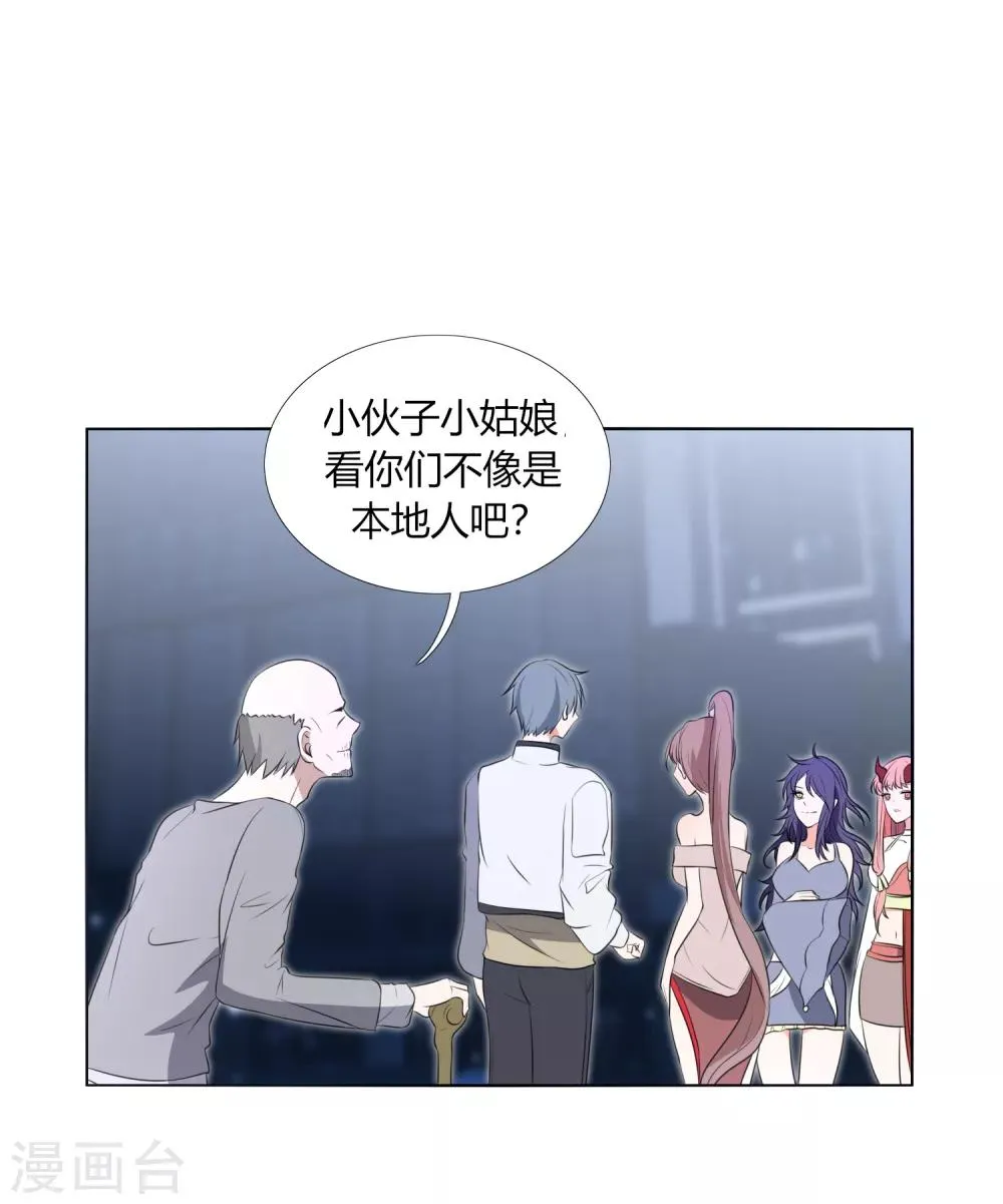 第24话 跟我一起跳下去 第20页
