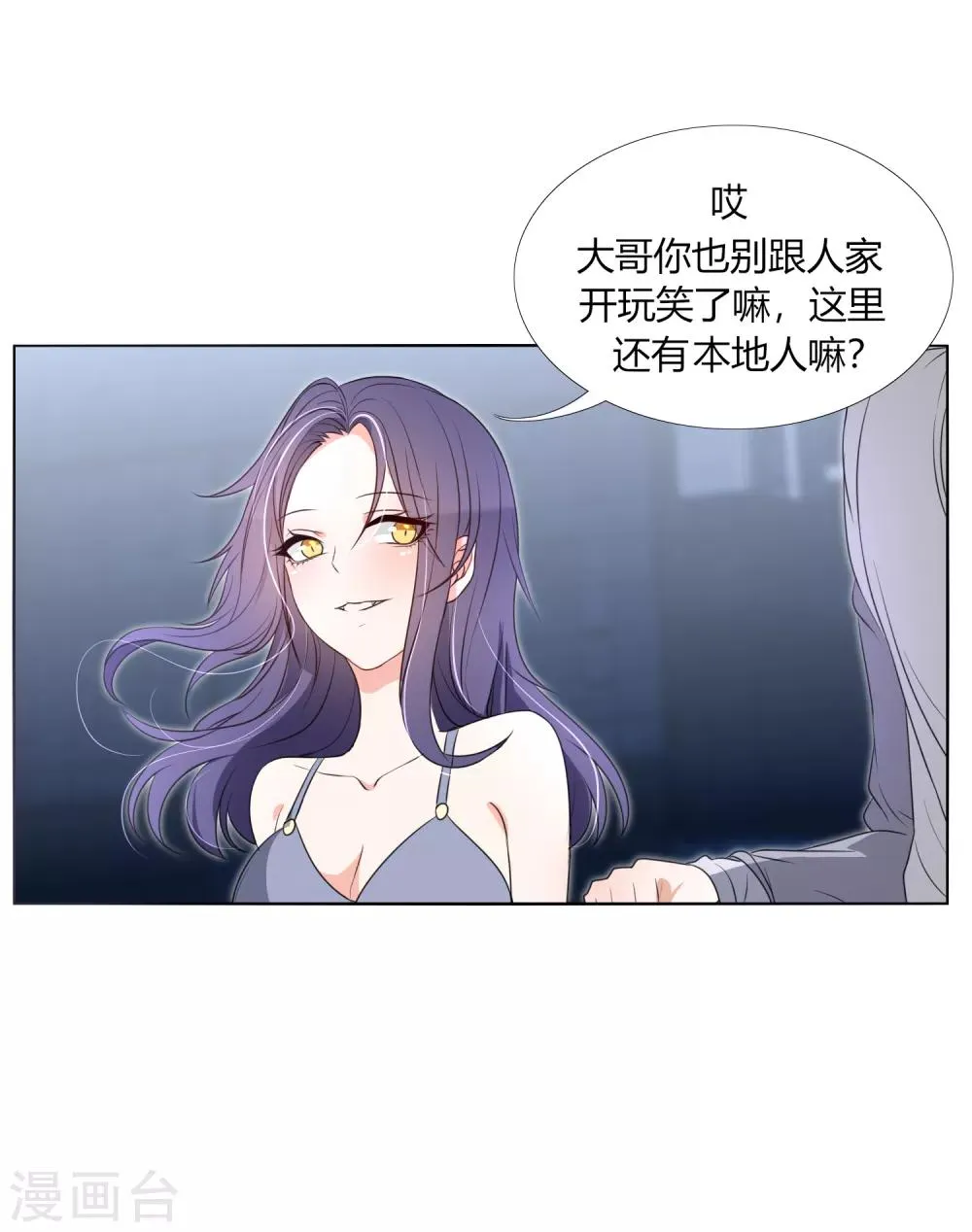 第24话 跟我一起跳下去 第21页