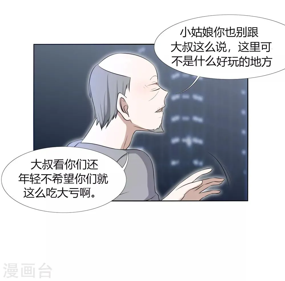 第24话 跟我一起跳下去 第22页