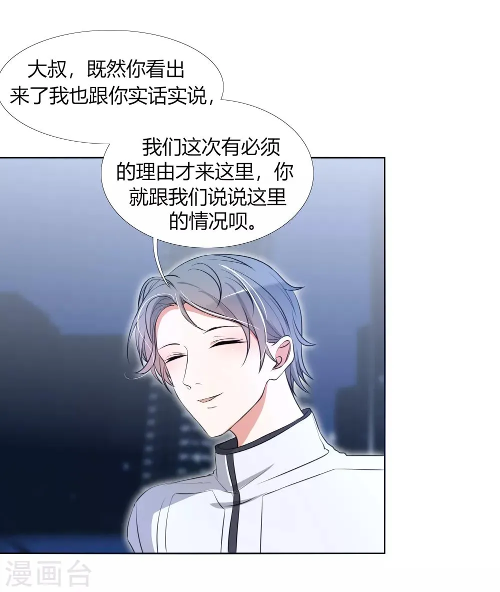 第24话 跟我一起跳下去 第23页