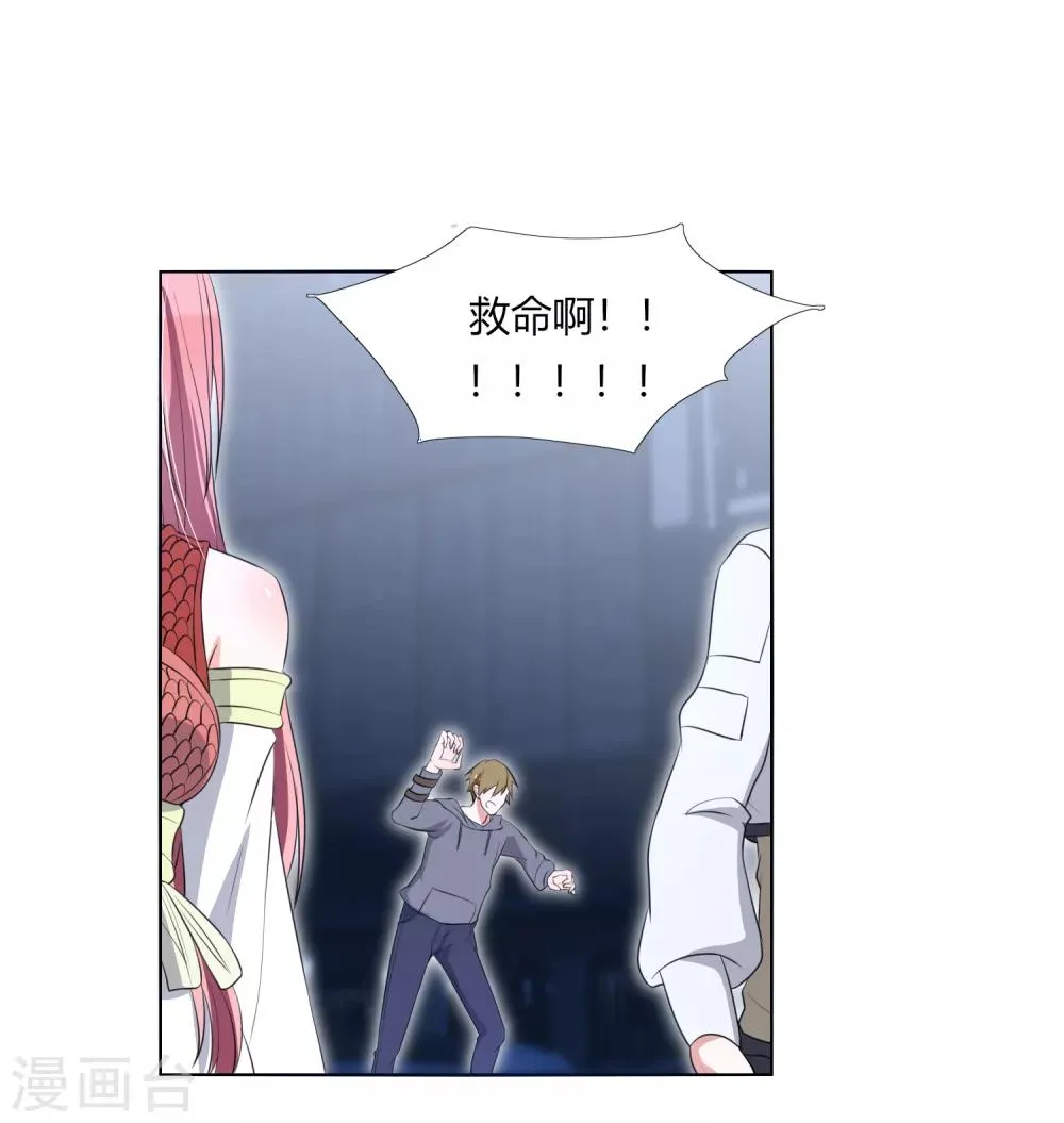 第24话 跟我一起跳下去 第25页