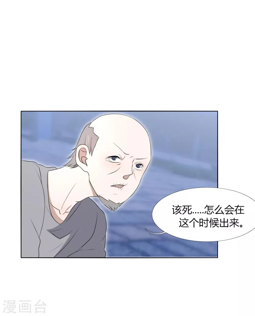 第24话 跟我一起跳下去 第27页