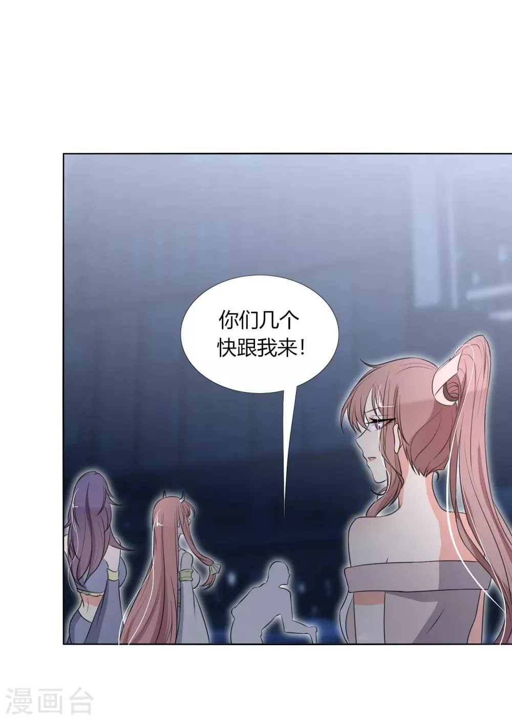 第24话 跟我一起跳下去 第28页