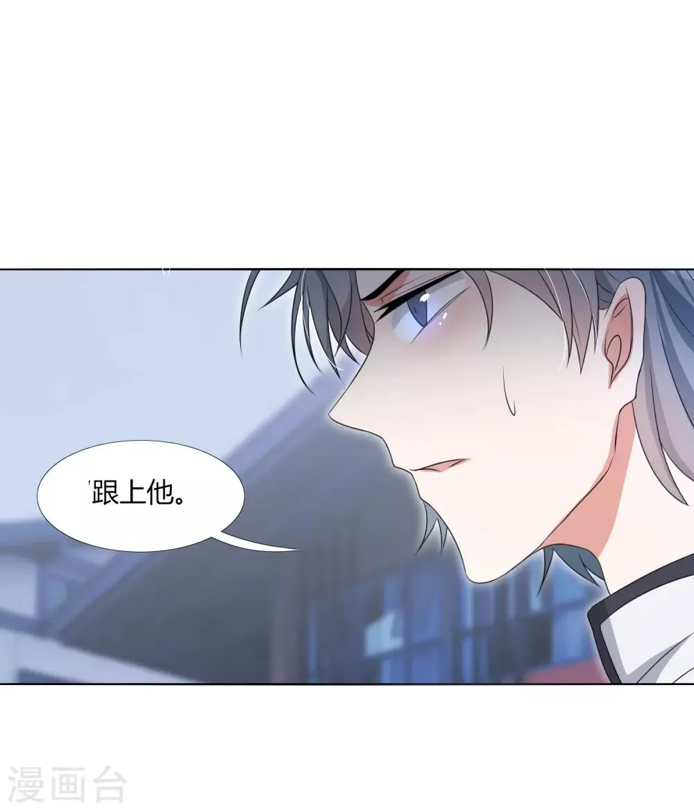 第24话 跟我一起跳下去 第29页